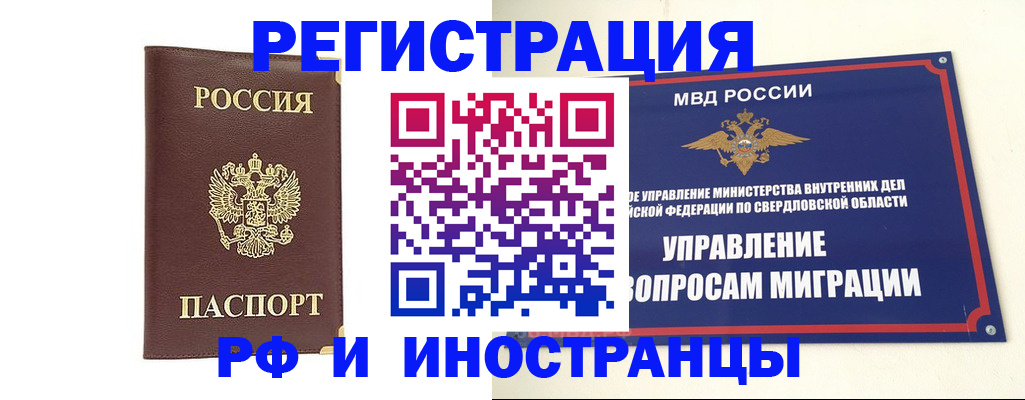 временная регистрация госуслуги в Озёрске