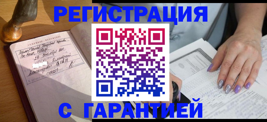 прописка ребенка в Озёрске