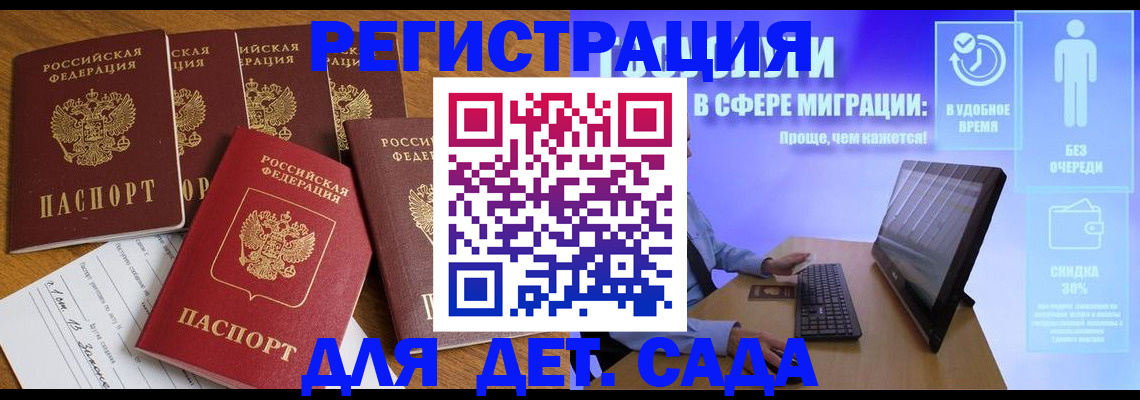 временная регистрация 2025 в Озёрске