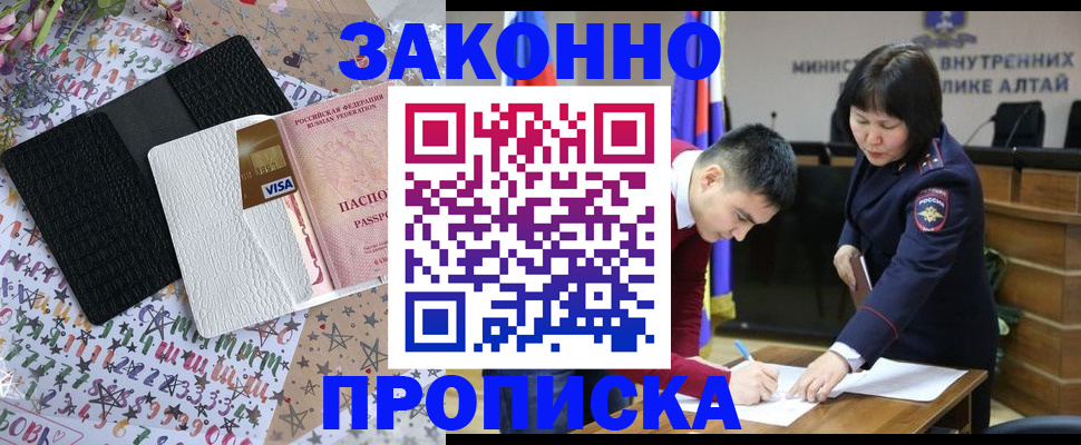 прописка для школы в Озёрске