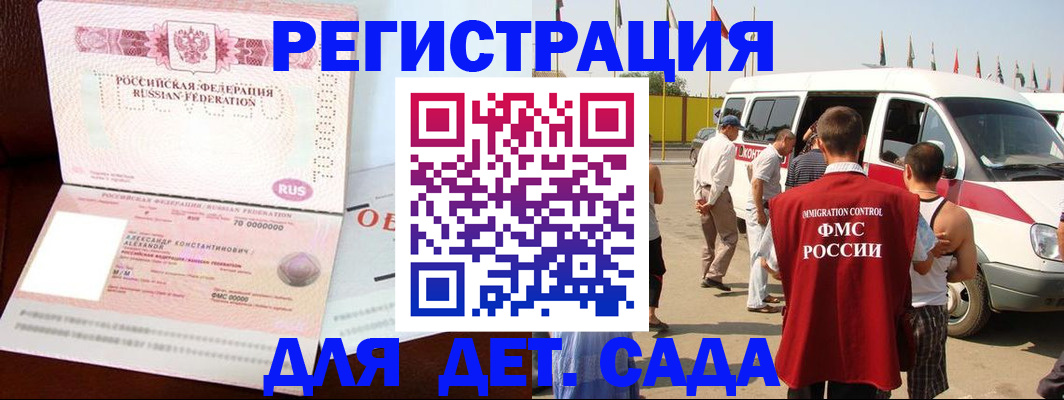 временная регистрация госуслуги в Озёрске